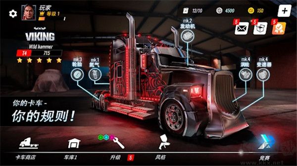 大卡車競(jìng)速中文版