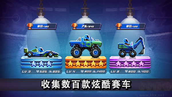 撞頭賽車全部車解鎖版