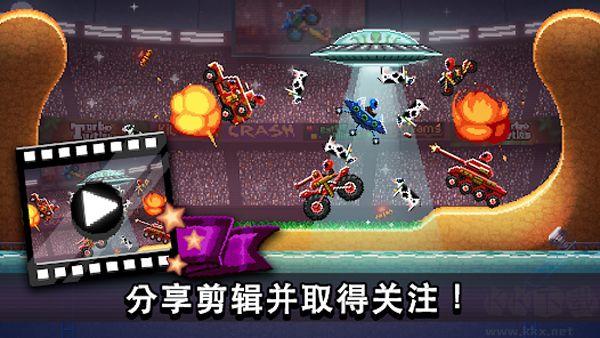 撞頭賽車全部車解鎖版