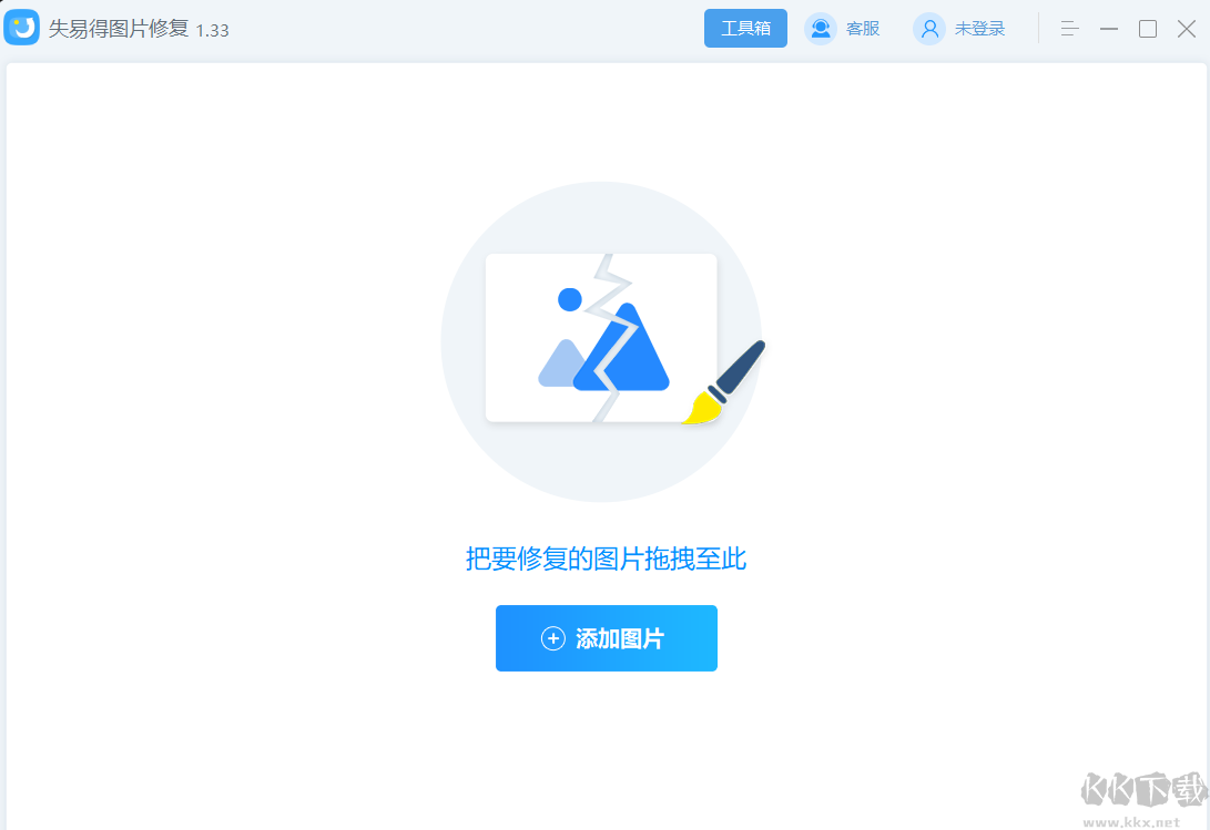 失易得圖片修復(fù)免費(fèi)版