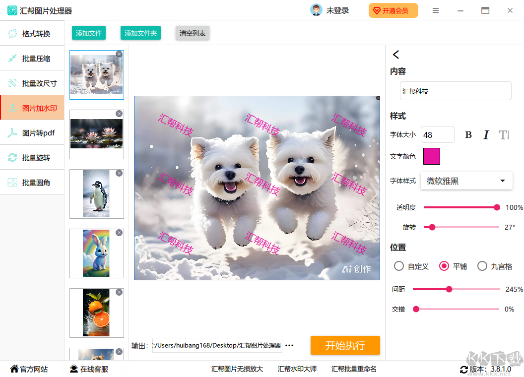 匯幫圖片處理器截圖