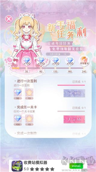 次元換裝少女全解鎖