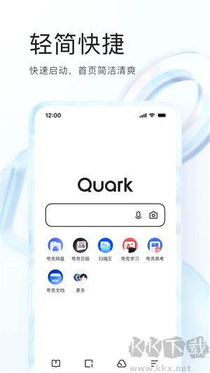 夸克app純凈版
