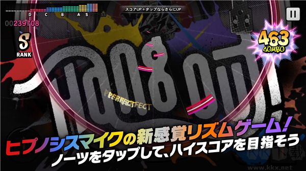 催眠麥克風日服