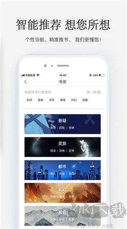火星小說(shuō)app
