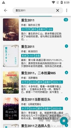 小說寶庫最新版本