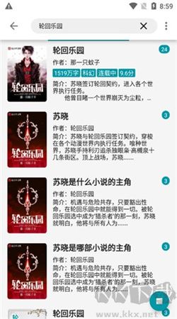 小說寶庫最新版本