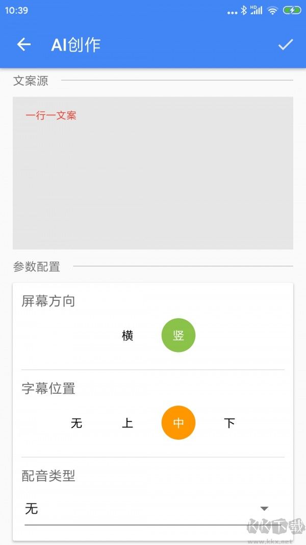王者剪輯安卓手機(jī)版