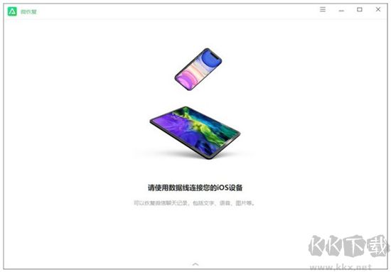 微恢復(fù)電腦版