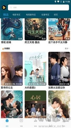 芭蕉視頻安卓免費版