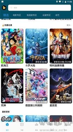 芭蕉視頻安卓免費版