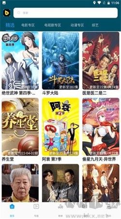 芭蕉視頻安卓免費版