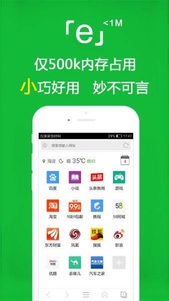 e瀏覽器app專業(yè)版