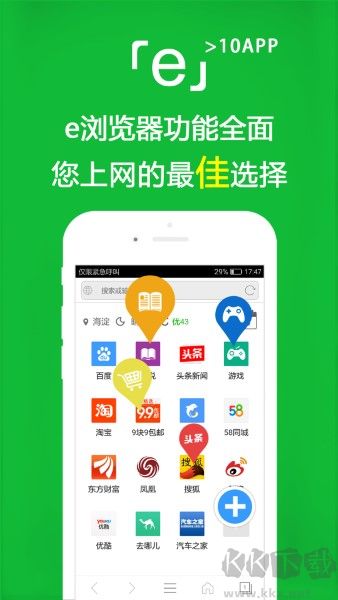 e瀏覽器app專業(yè)版