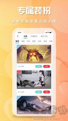 輕閑交友APP