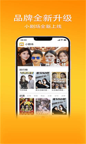 橙子短劇app無廣告版