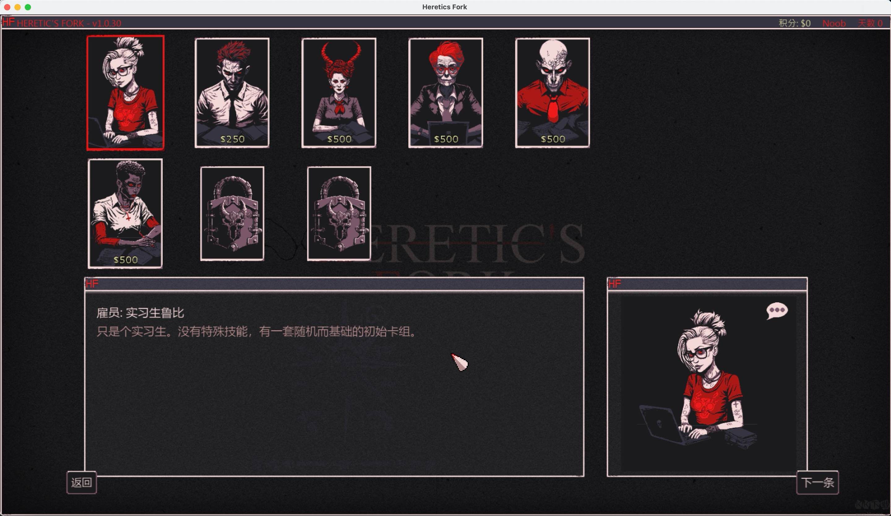 異端尖叉十七項(xiàng)修改器