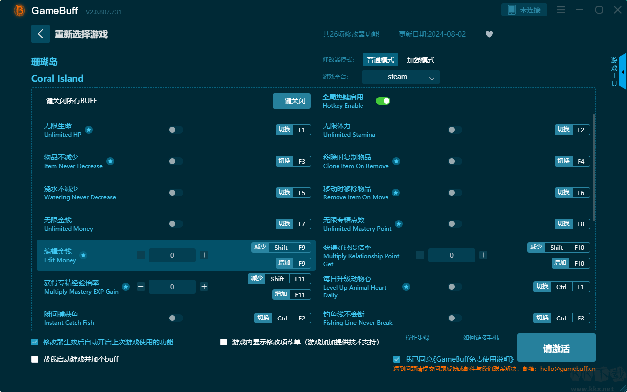 珊瑚島二十六項修改器最新版