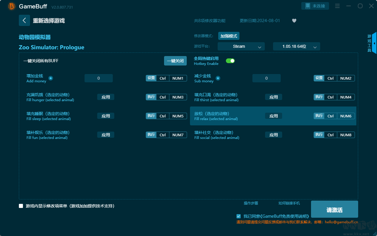 動(dòng)物園模擬器八項(xiàng)修改器PC