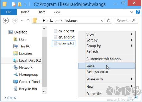 Hardwipe(強力文件刪除工具)截圖