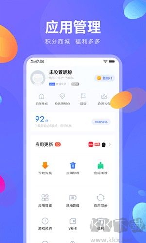 iQOO應(yīng)用商店正版
