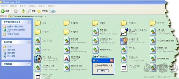 頑固文件刪除工具截圖