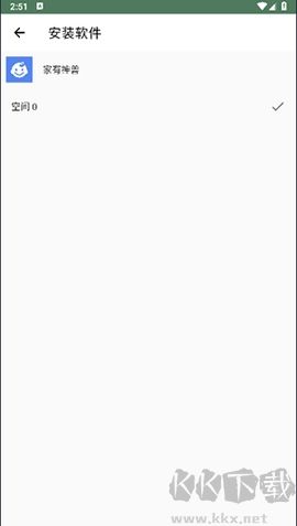 多開應(yīng)用綠色版