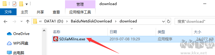 閃電文件夾加密大師截圖