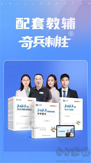 之了課堂會(huì)計(jì)正版