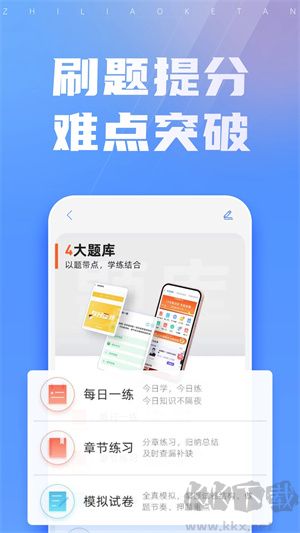之了課堂會(huì)計(jì)正版