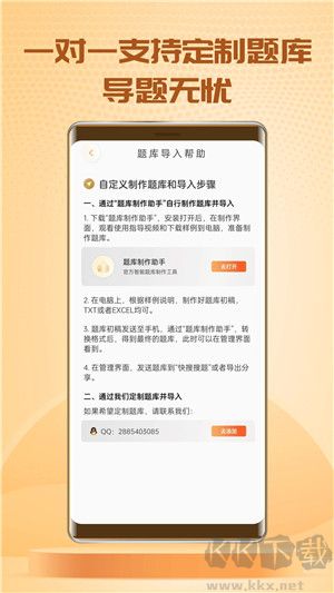 快搜搜題app下載截圖4