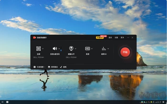 傲軟錄屏(ApowerREC)