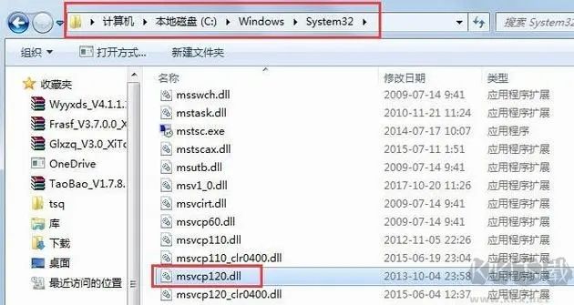 msvcr120.dll修復軟件最新版
