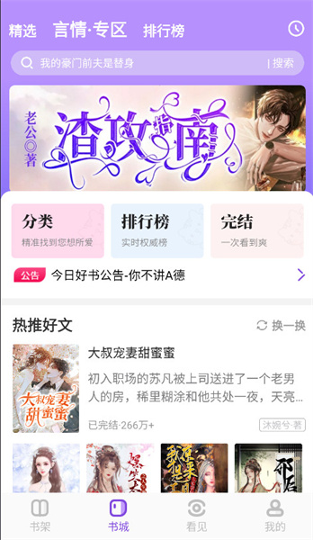 免耽小說大全app安卓版