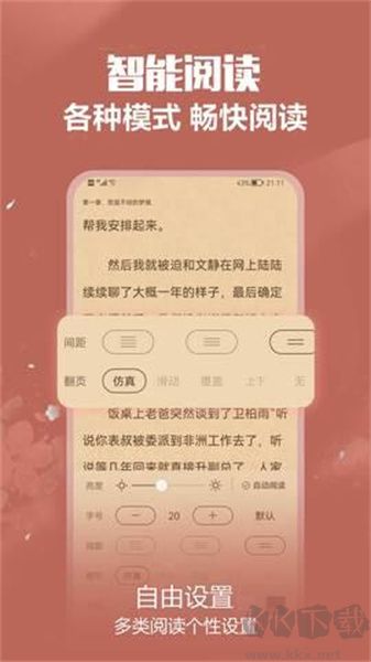 免耽小說大全app安卓版