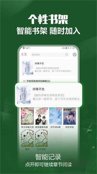 免耽小說大全app安卓版