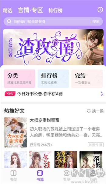 免耽小說大全app安卓版