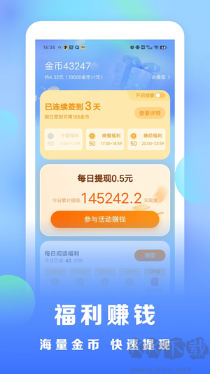 浩看免費(fèi)閱讀小說app