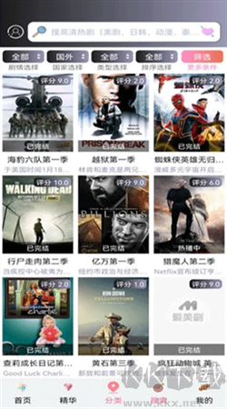 小小影視大全安卓正版