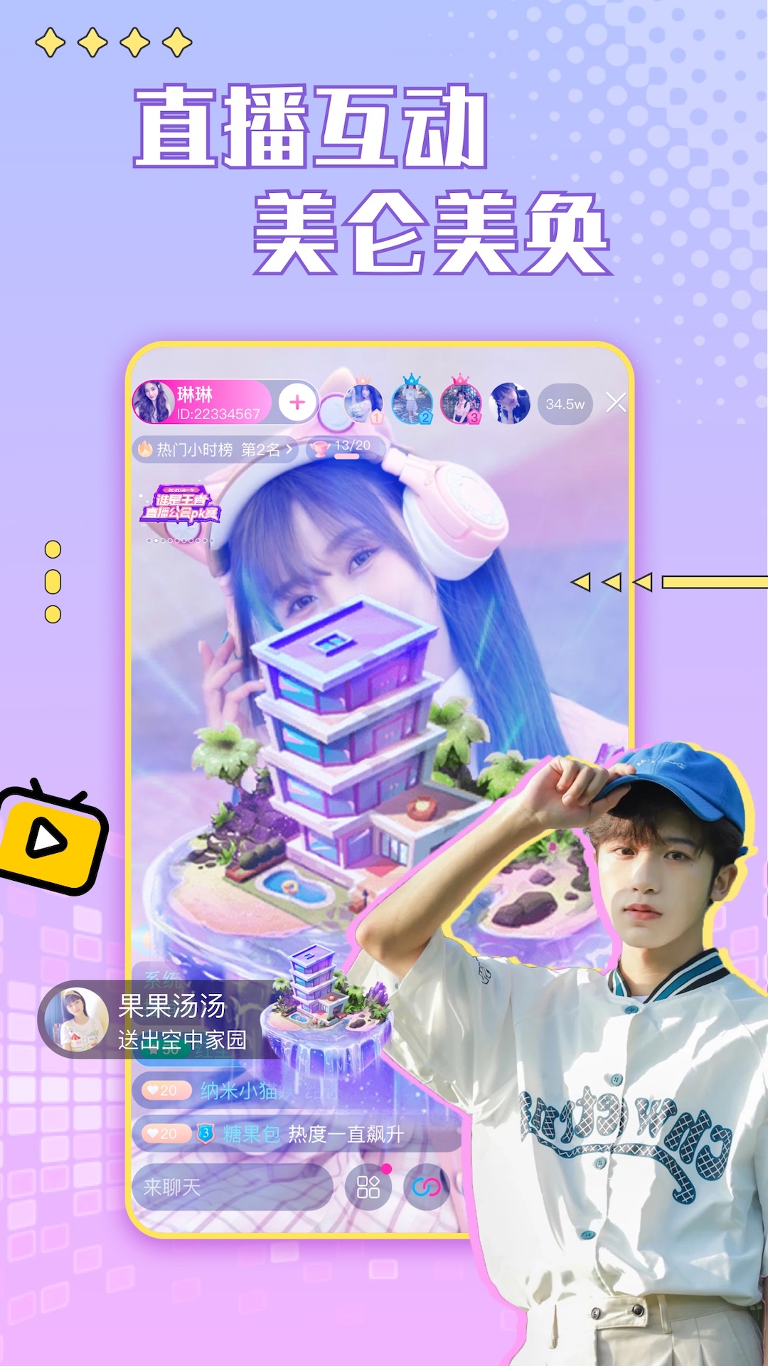 芙蓉交友a(bǔ)pp綠色版