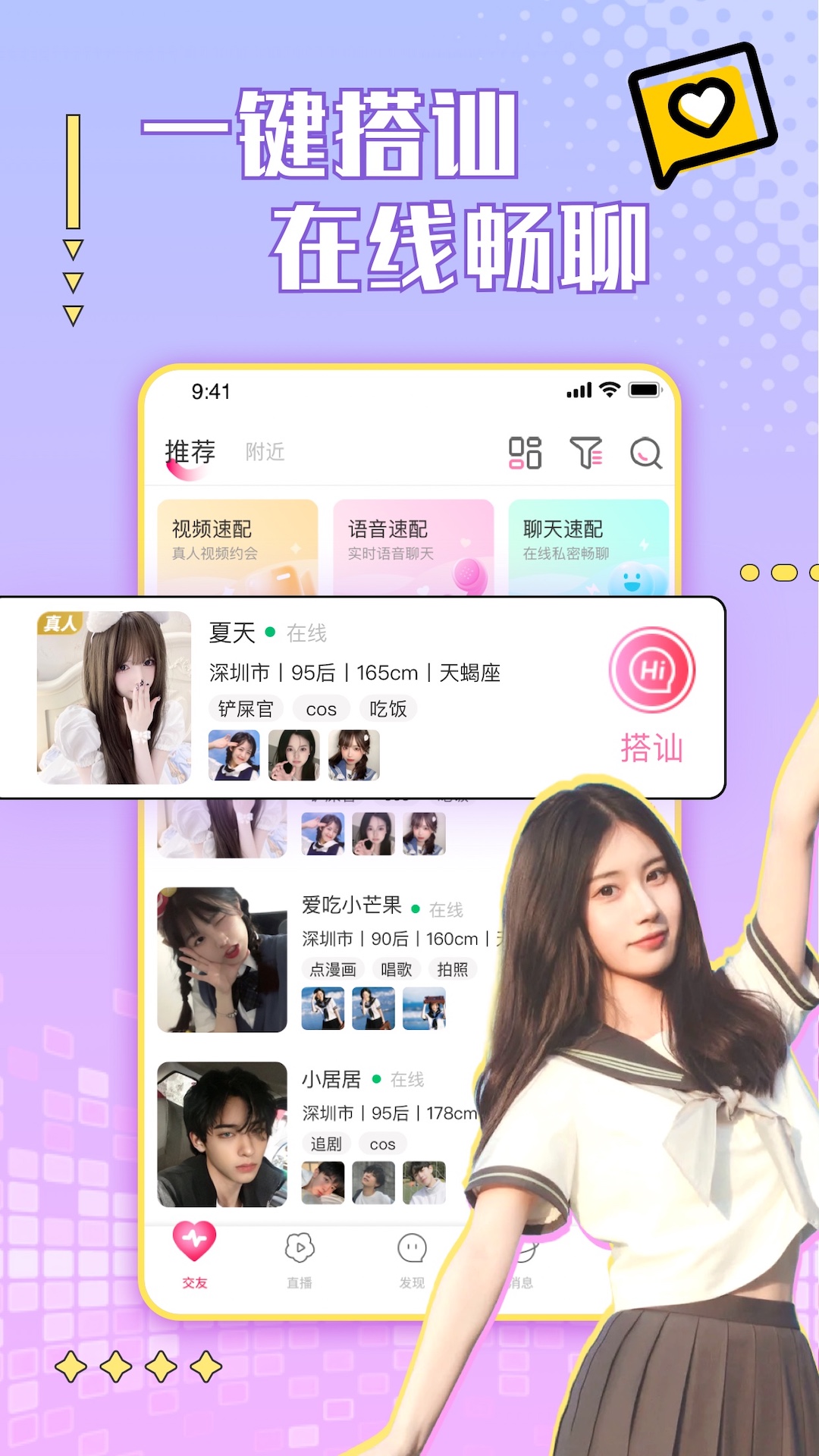 芙蓉交友a(bǔ)pp綠色版