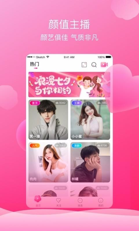 芙蓉交友a(bǔ)pp綠色版