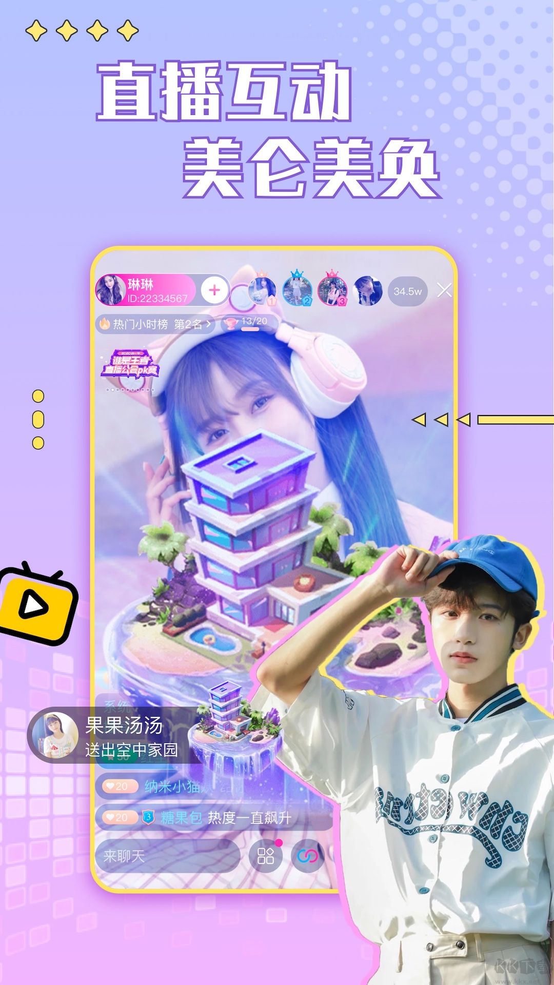 芙蓉交友a(bǔ)pp綠色版