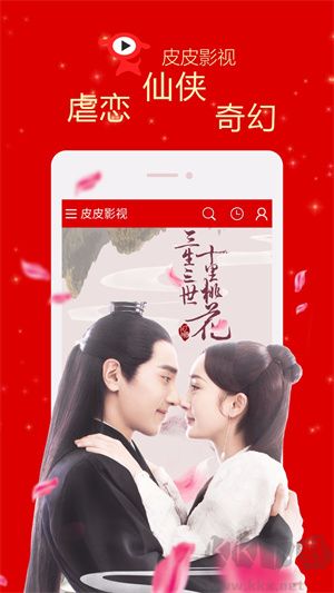 皮皮影院免費(fèi)追劇app無(wú)廣告版 第4張圖片