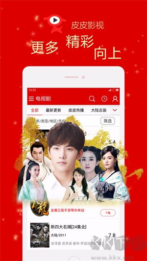 皮皮影院app無(wú)廣告版