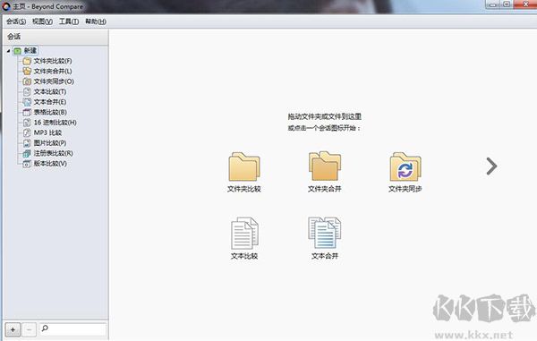 Beyond Compare(文件對(duì)比工具)