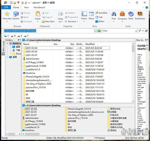 xplorer2 pro(資源管理器)