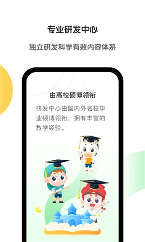 斑馬英語網(wǎng)課app標(biāo)準(zhǔn)版