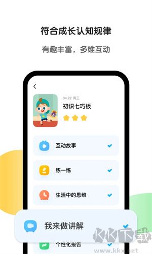 斑馬英語網(wǎng)課app標(biāo)準(zhǔn)版