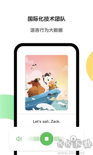 斑馬英語網(wǎng)課app標(biāo)準(zhǔn)版